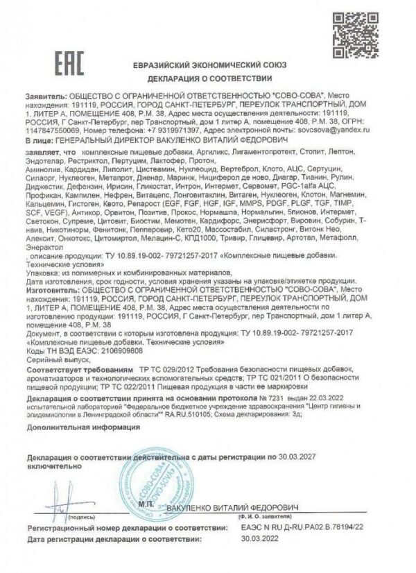 профикан ПРОФИЛАКТИКА РАКА