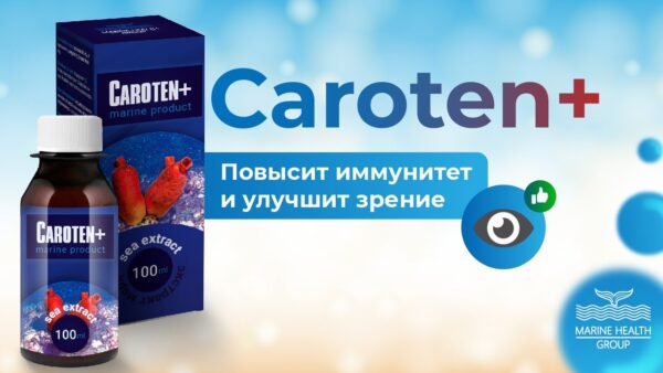Купить Каротен - Caroten - Улучши свое зрение (Экстракт асцидии) Японское качество — изображение 2