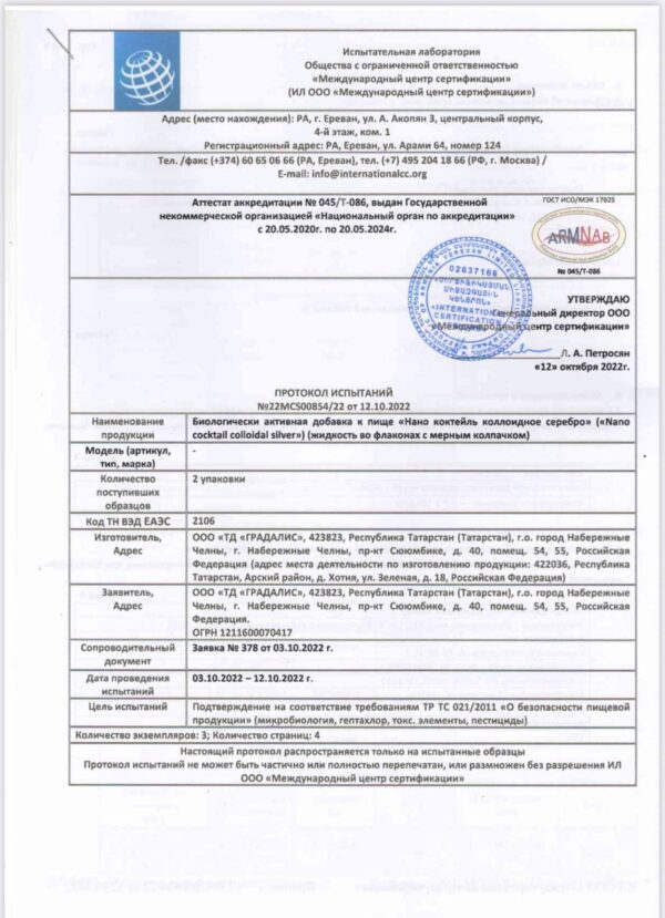 исследования серебро