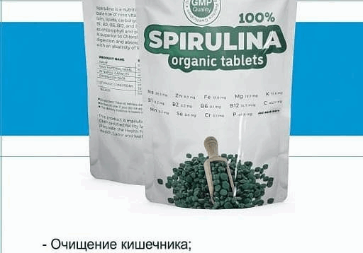 спирулина купить